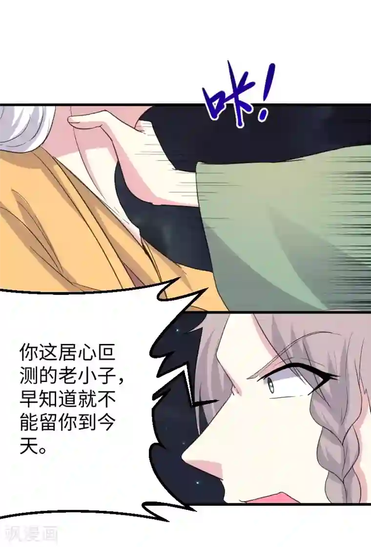 宠狐成妃第323话 浴火重生