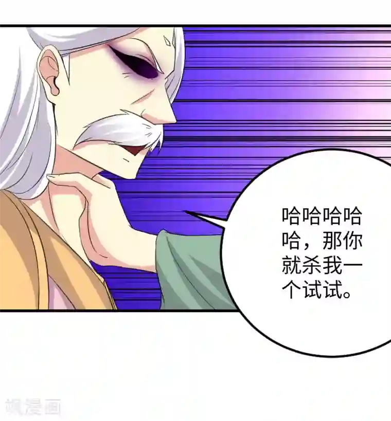 宠狐成妃第323话 浴火重生