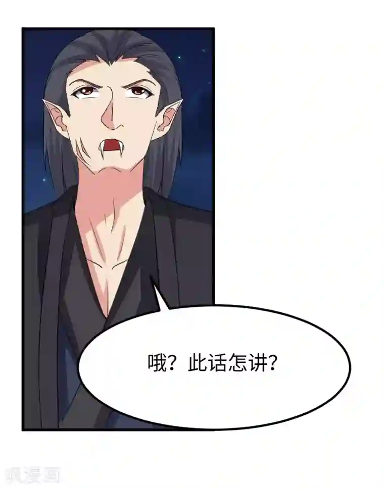 宠狐成妃第323话 浴火重生
