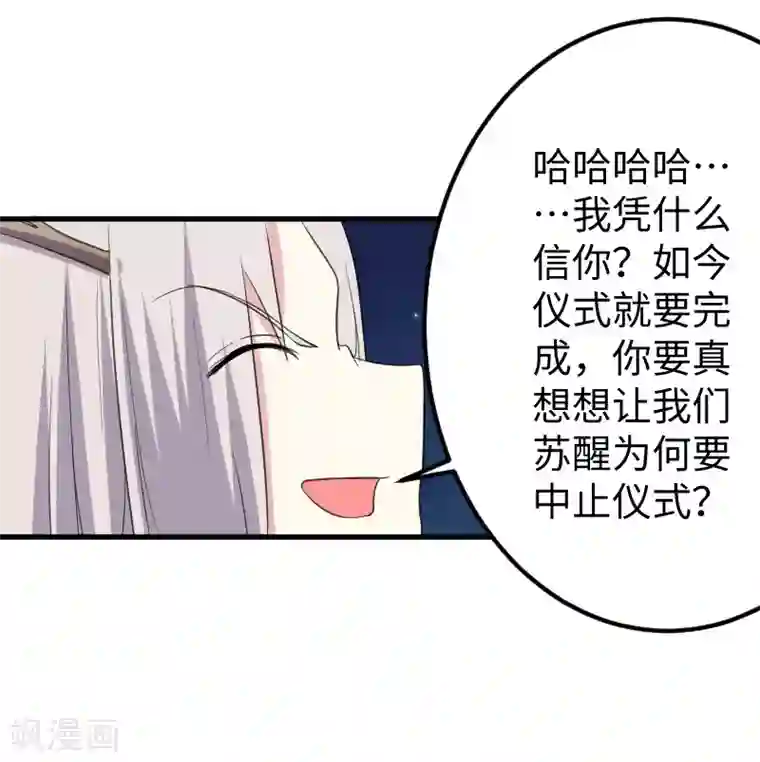 宠狐成妃第323话 浴火重生