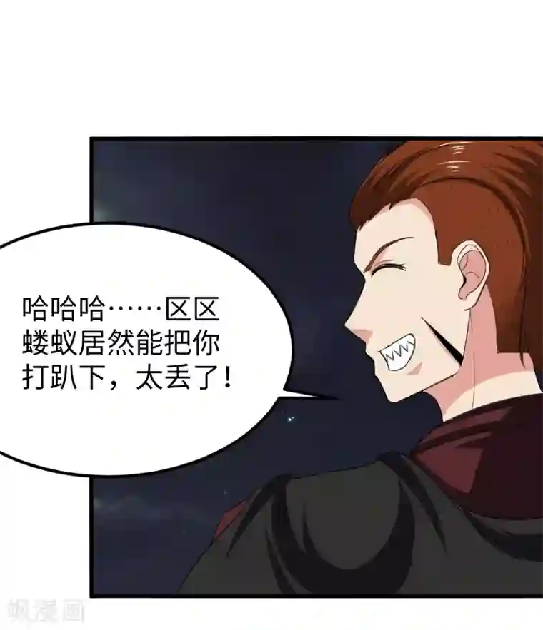 宠狐成妃第323话 浴火重生