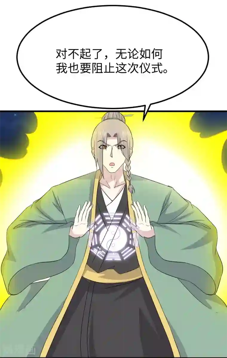 宠狐成妃第323话 浴火重生