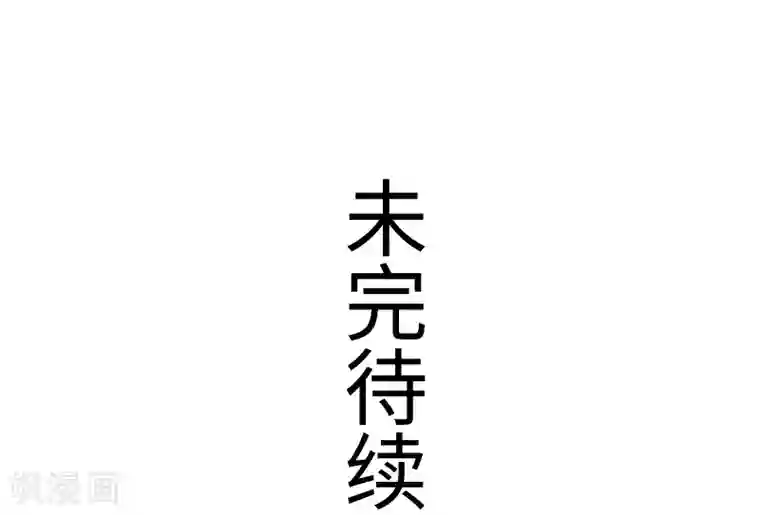 宠狐成妃第323话 浴火重生