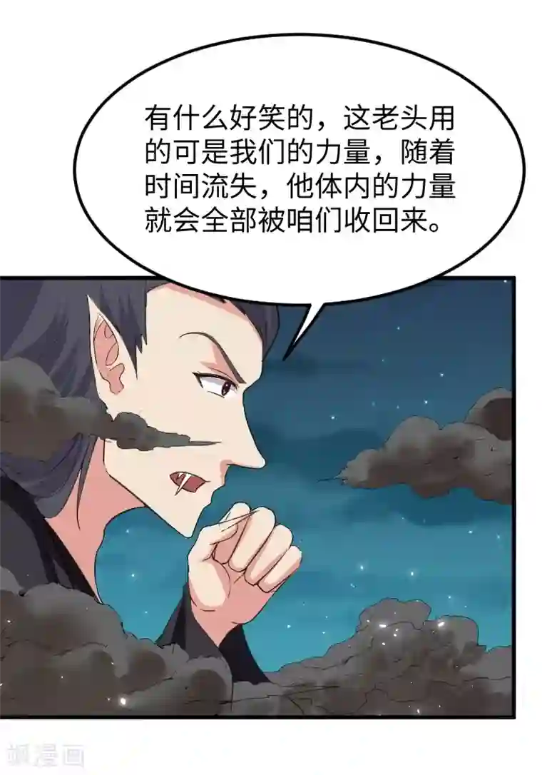 宠狐成妃第323话 浴火重生