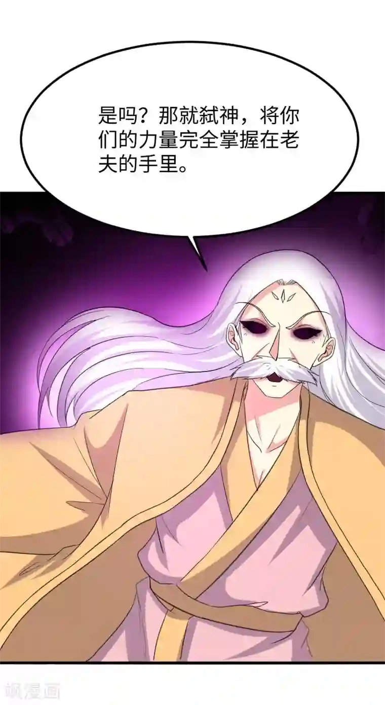 宠狐成妃第323话 浴火重生