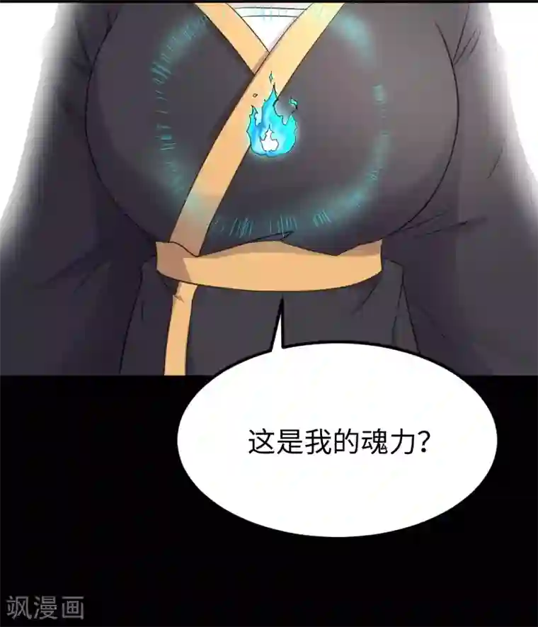 宠狐成妃第324话 苏醒，全员到位