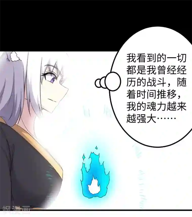 宠狐成妃第324话 苏醒，全员到位