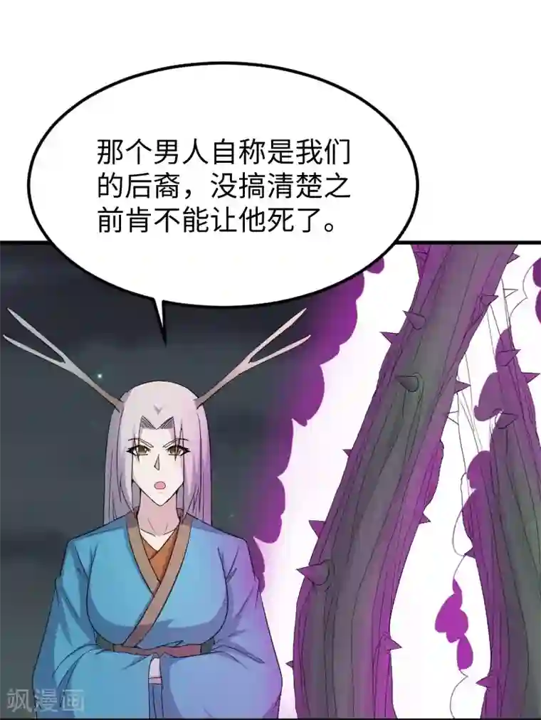 宠狐成妃第324话 苏醒，全员到位