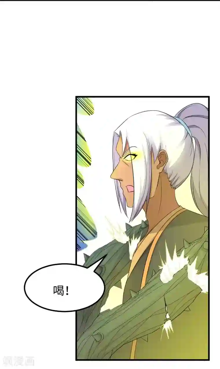 宠狐成妃第324话 苏醒，全员到位