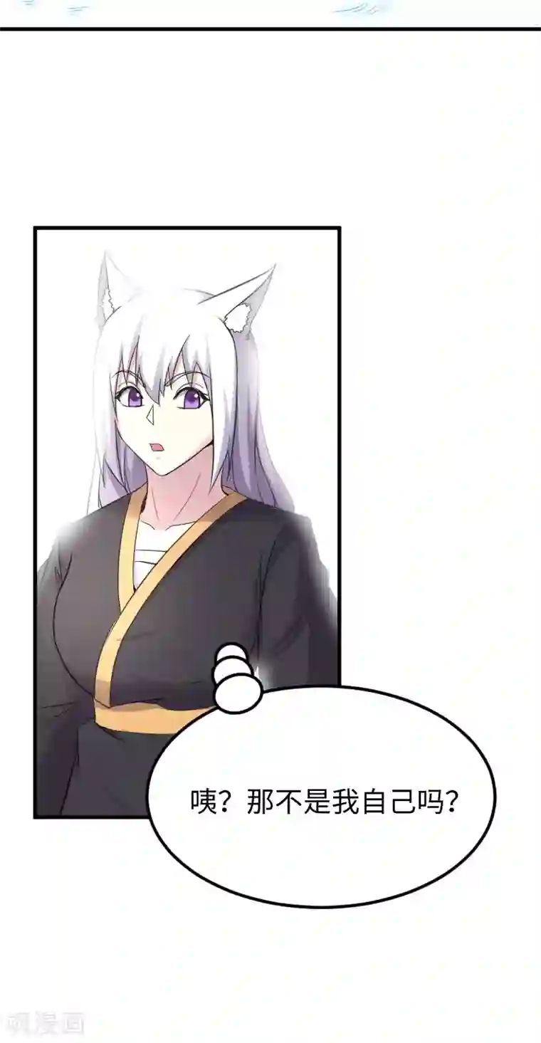 宠狐成妃第324话 苏醒，全员到位