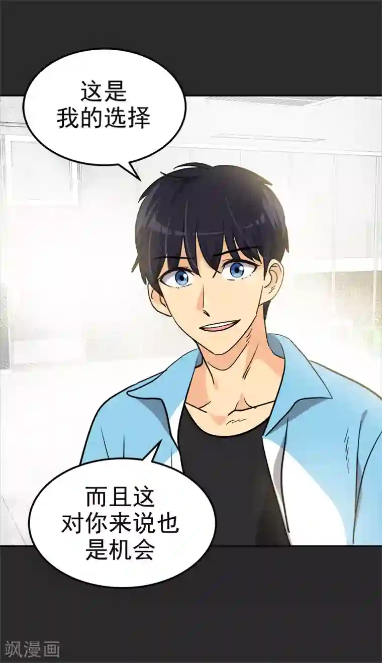 心有独钟第391话 也是你的选择