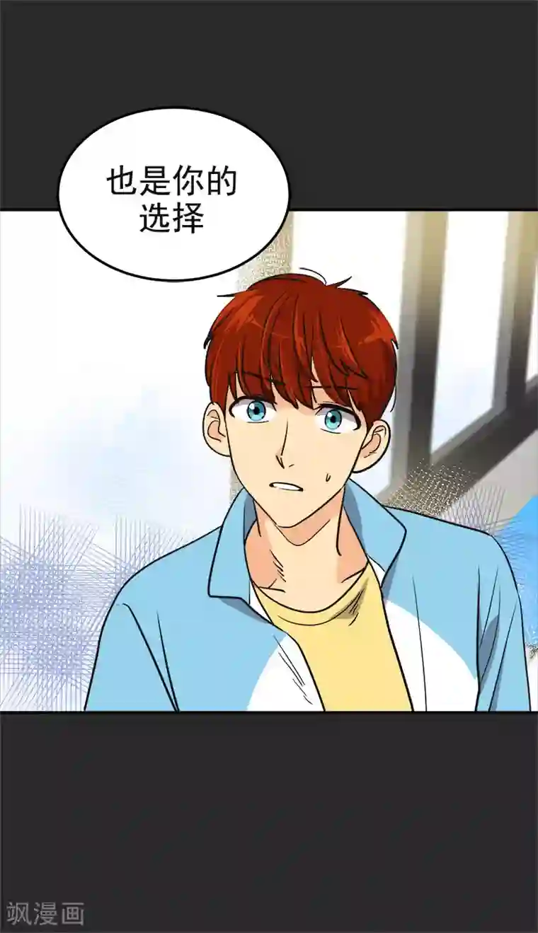 心有独钟第391话 也是你的选择