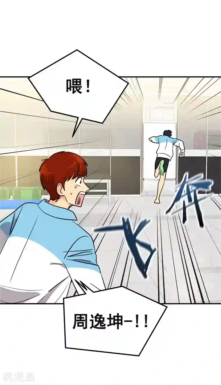 心有独钟第391话 也是你的选择