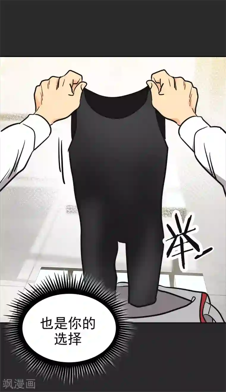 心有独钟第391话 也是你的选择