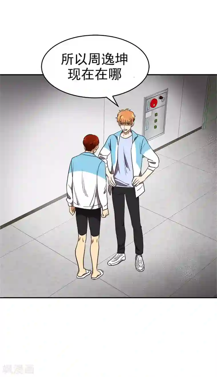 心有独钟第391话 也是你的选择