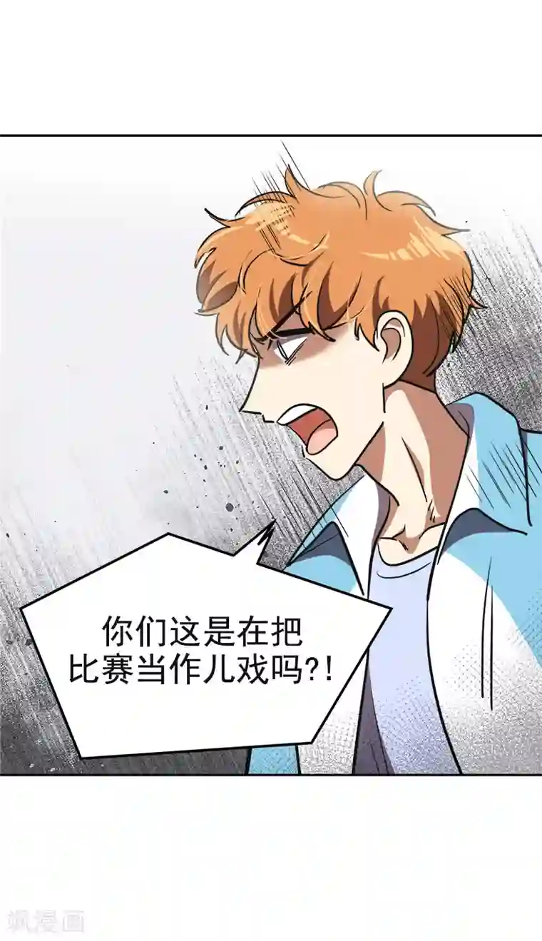 心有独钟第391话 也是你的选择