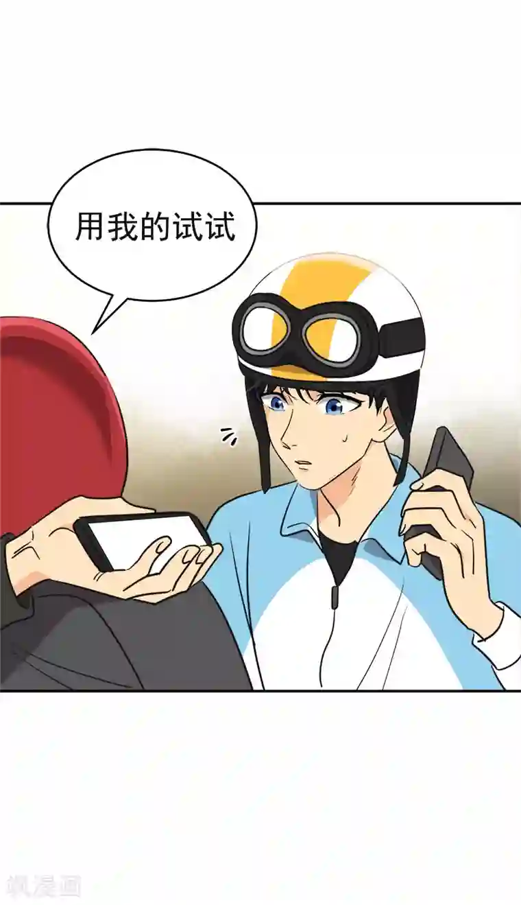 心有独钟第391话 也是你的选择