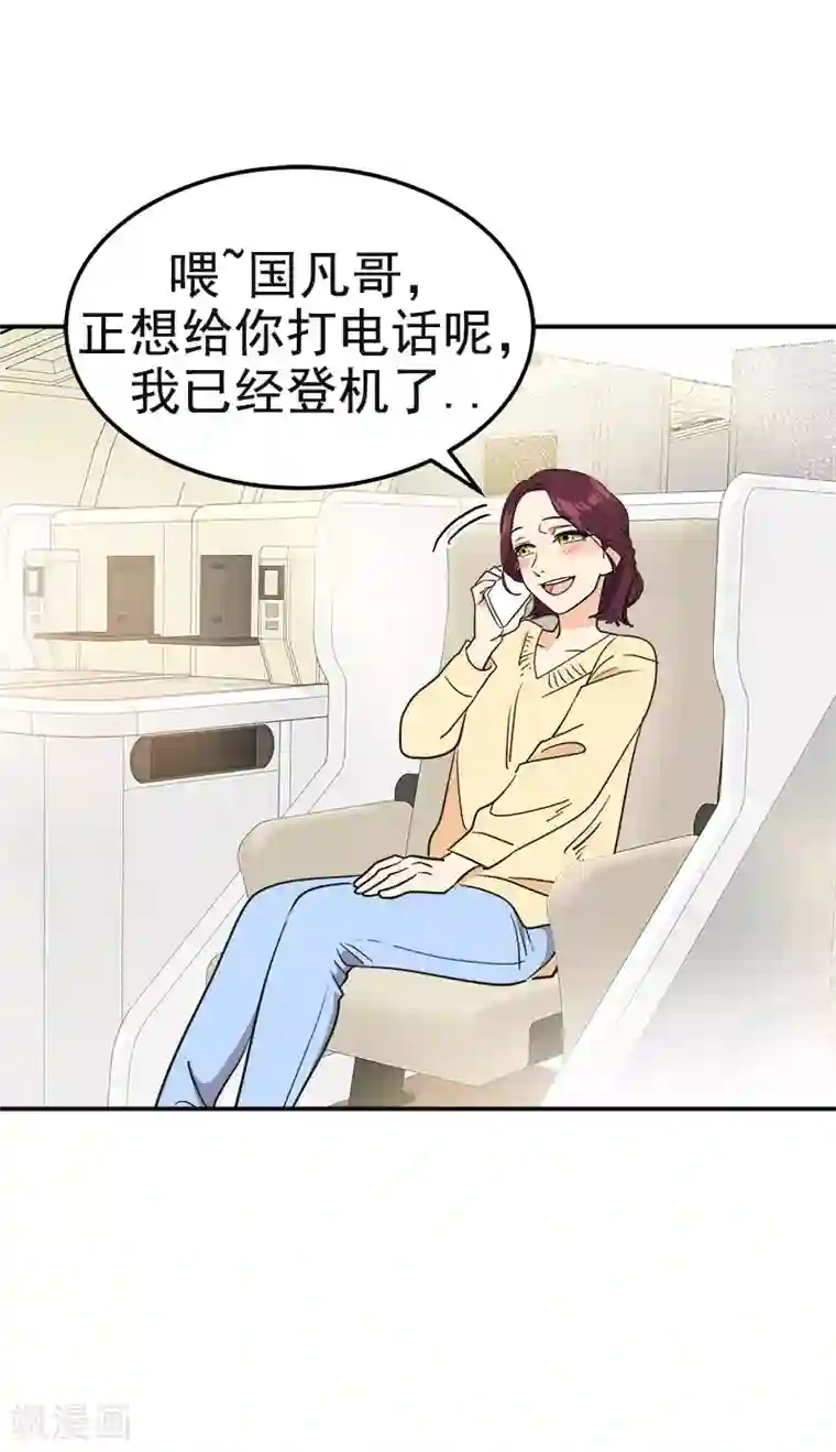 心有独钟第391话 也是你的选择