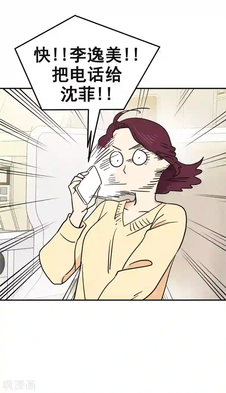 心有独钟第391话 也是你的选择