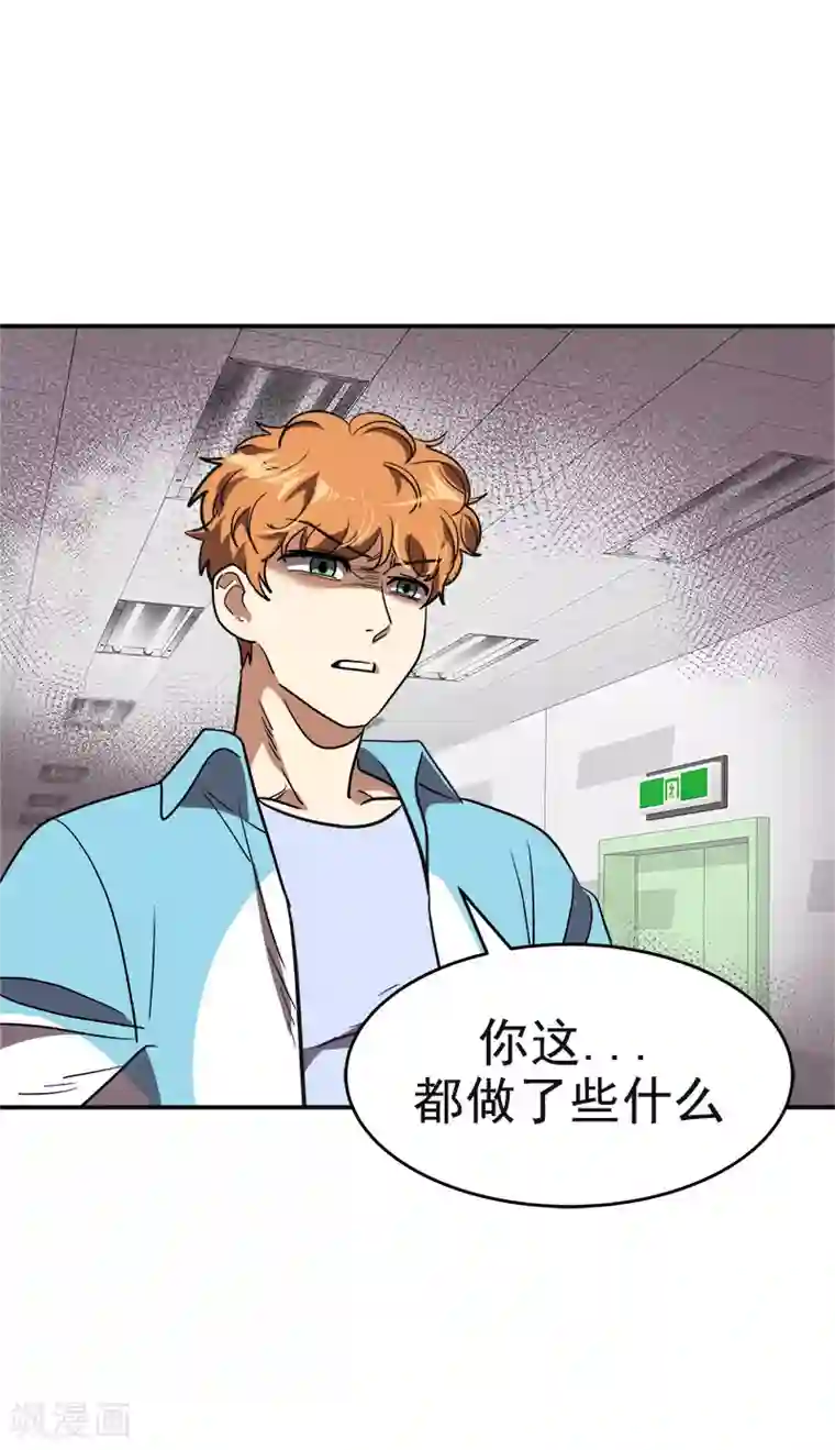 心有独钟第391话 也是你的选择