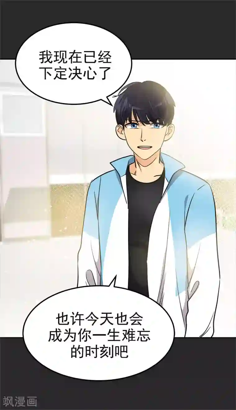 心有独钟第391话 也是你的选择