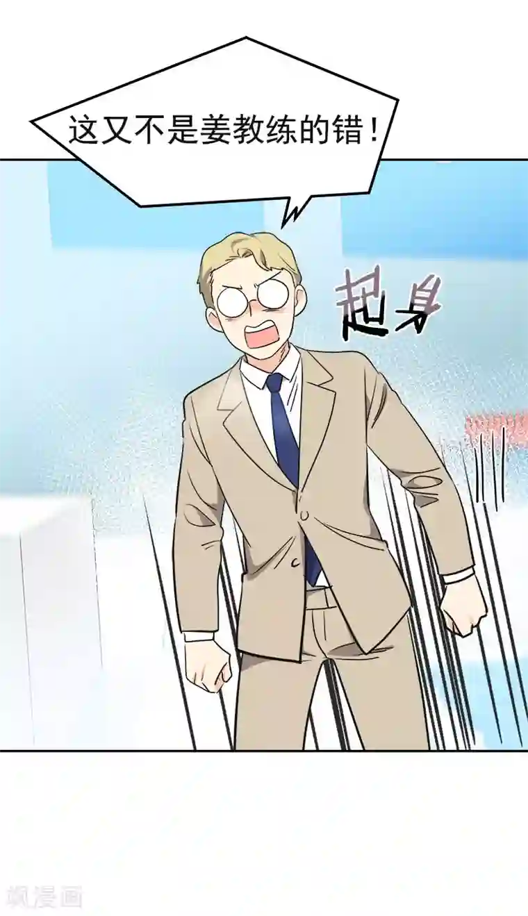 心有独钟第392话 因为爱和勇气