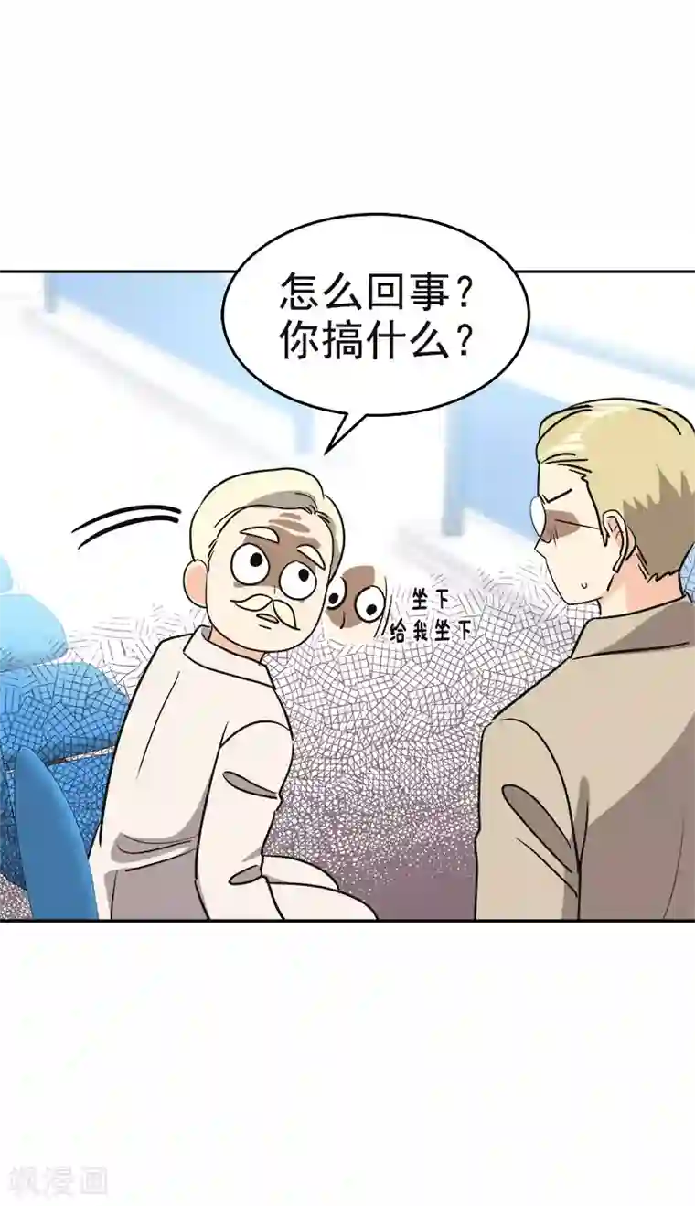 心有独钟第392话 因为爱和勇气