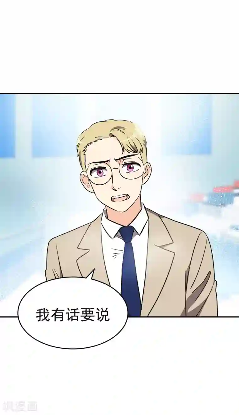心有独钟第392话 因为爱和勇气