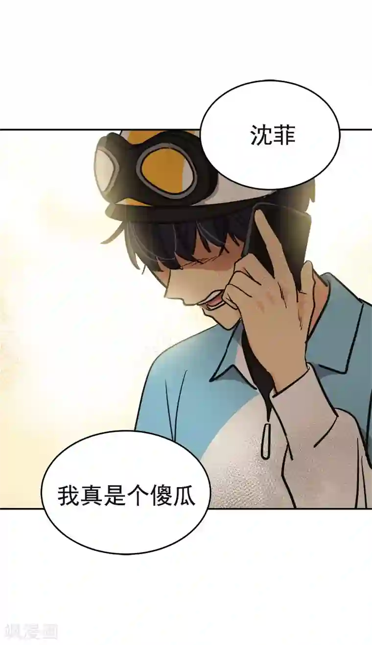心有独钟第392话 因为爱和勇气