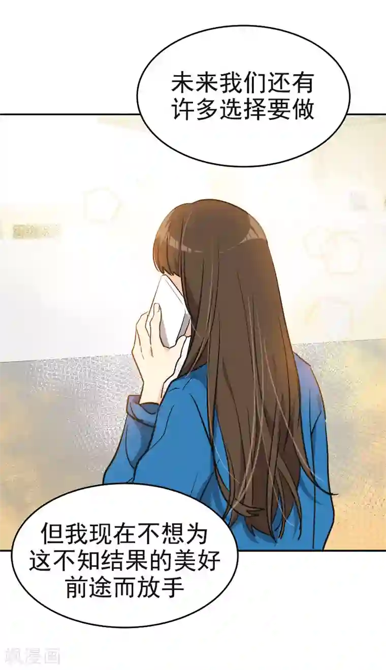 心有独钟第392话 因为爱和勇气