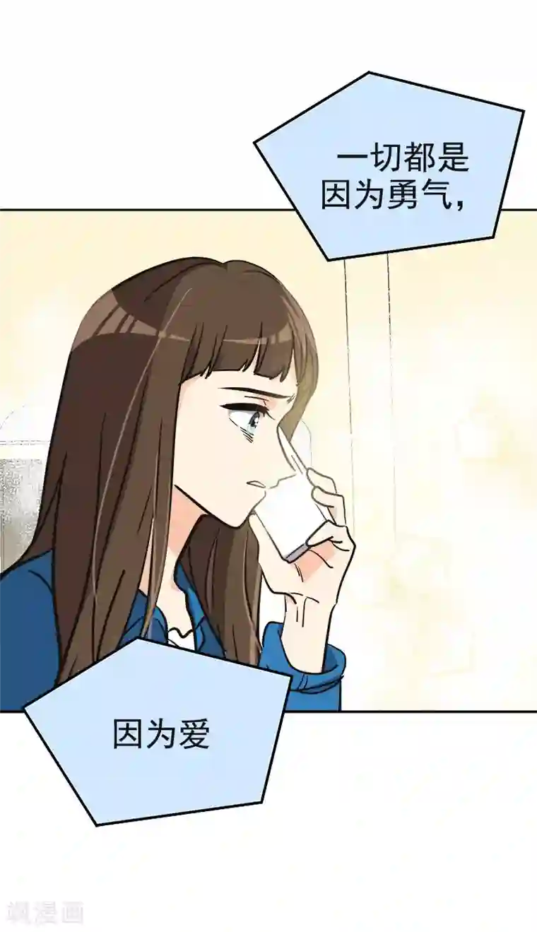 心有独钟第392话 因为爱和勇气