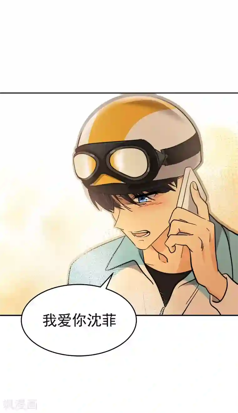 心有独钟第392话 因为爱和勇气