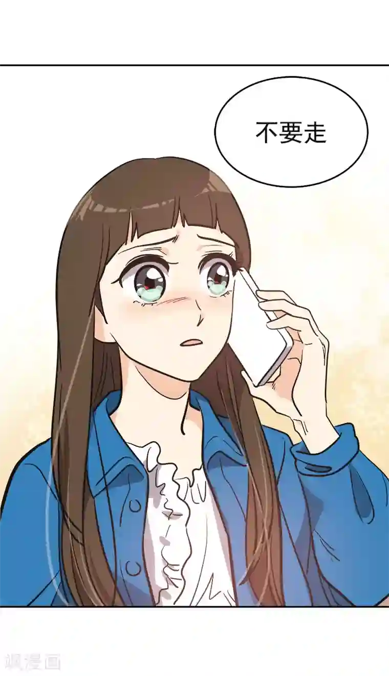 心有独钟第392话 因为爱和勇气