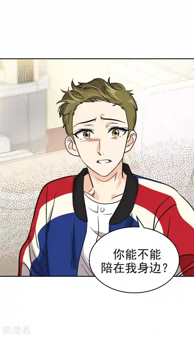 心有独钟第392话 因为爱和勇气