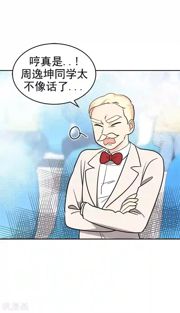 心有独钟第392话 因为爱和勇气