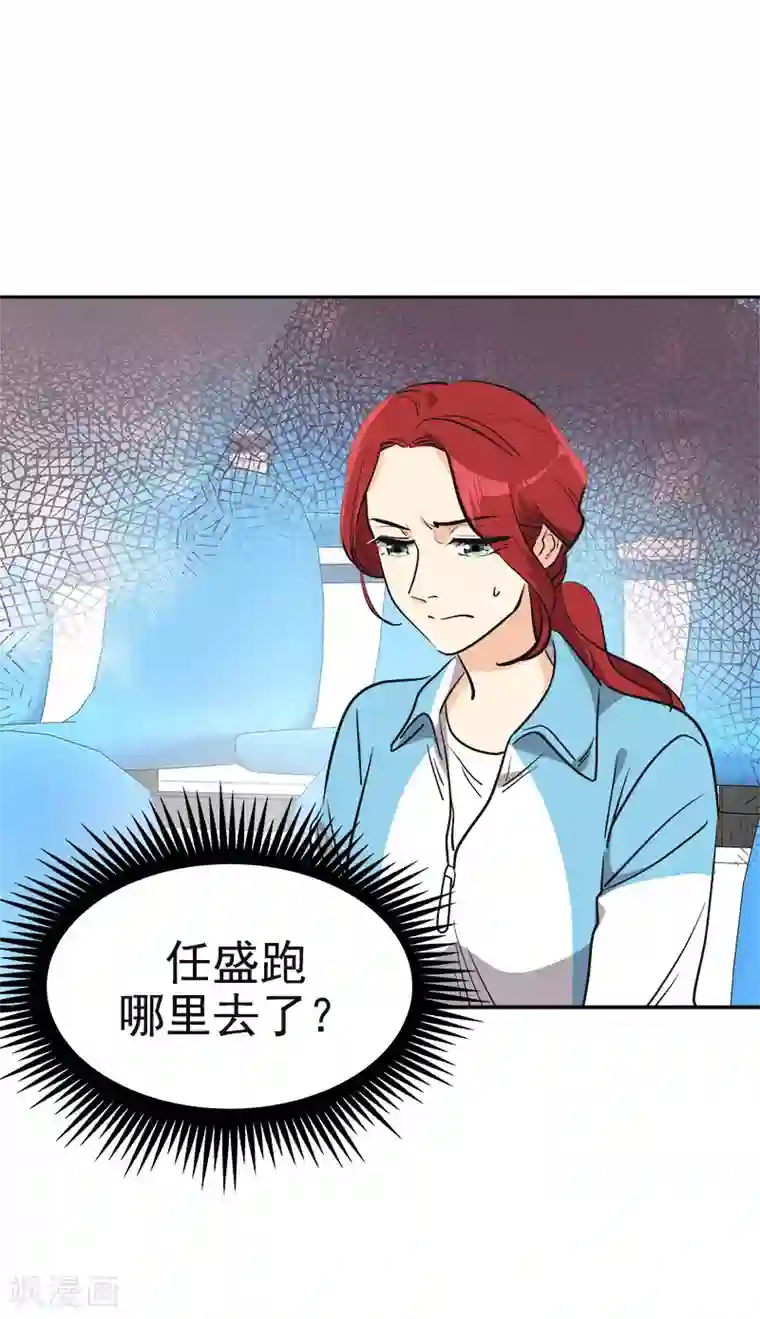 心有独钟第392话 因为爱和勇气