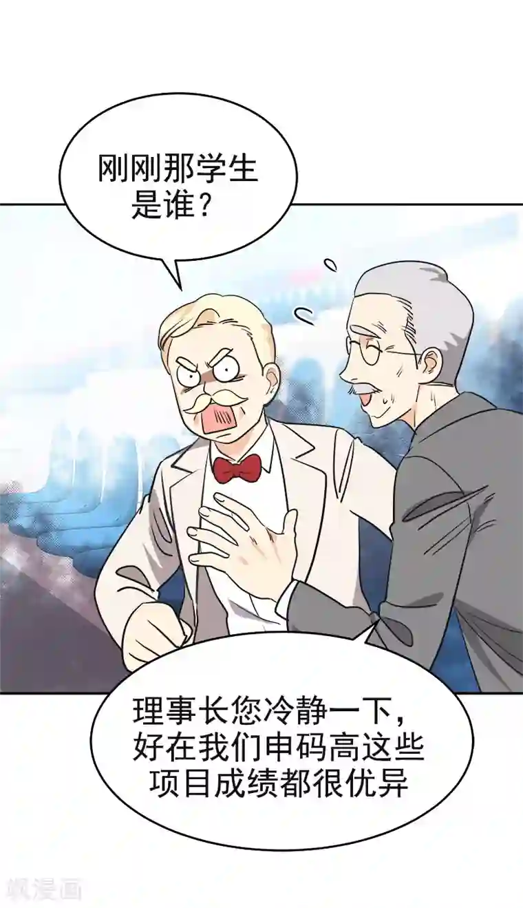 心有独钟第392话 因为爱和勇气