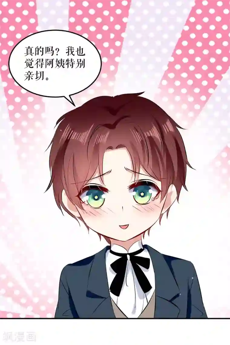 天才酷宝第76话 温暖的阿姨