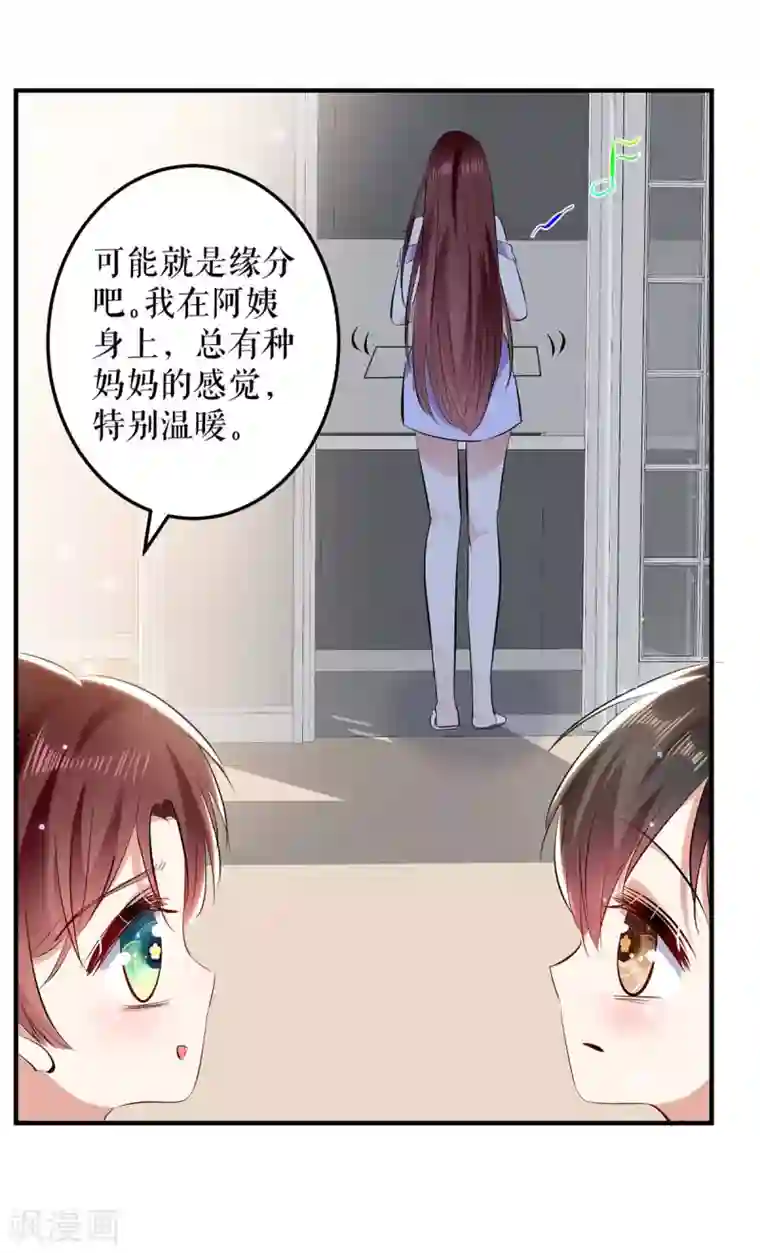 天才酷宝第76话 温暖的阿姨