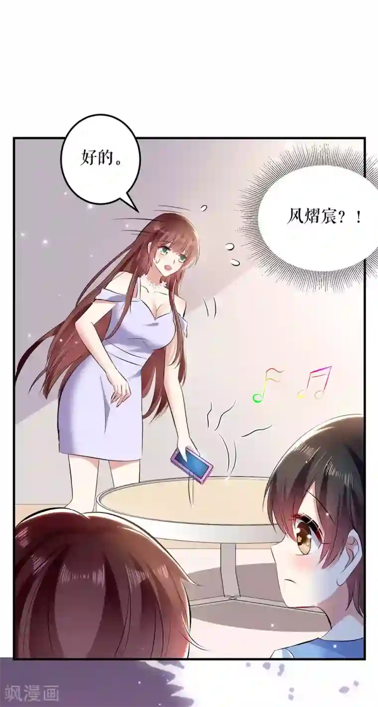 天才酷宝第76话 温暖的阿姨