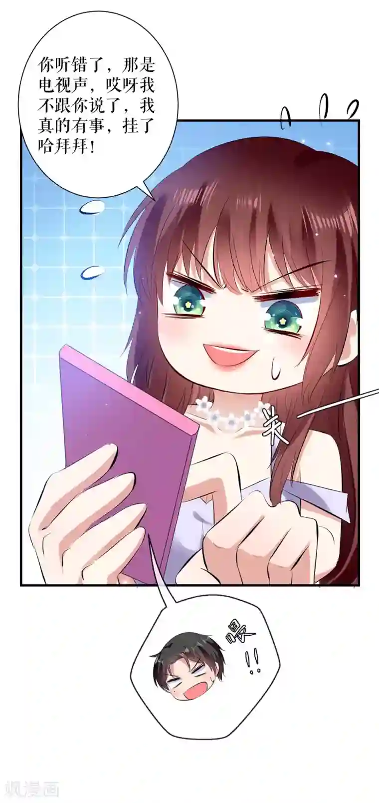 天才酷宝第77话 声音好熟悉