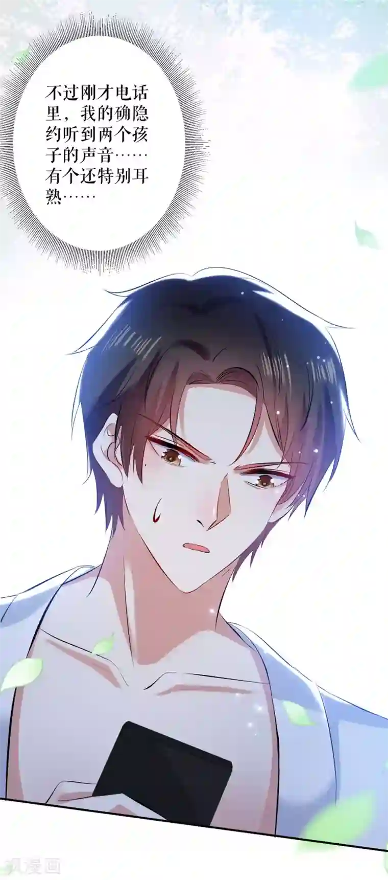 天才酷宝第77话 声音好熟悉