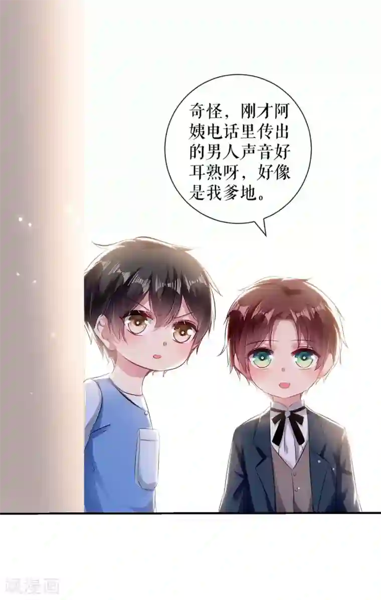 天才酷宝第77话 声音好熟悉