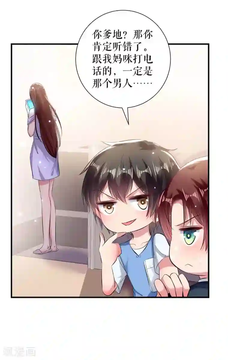 天才酷宝第77话 声音好熟悉