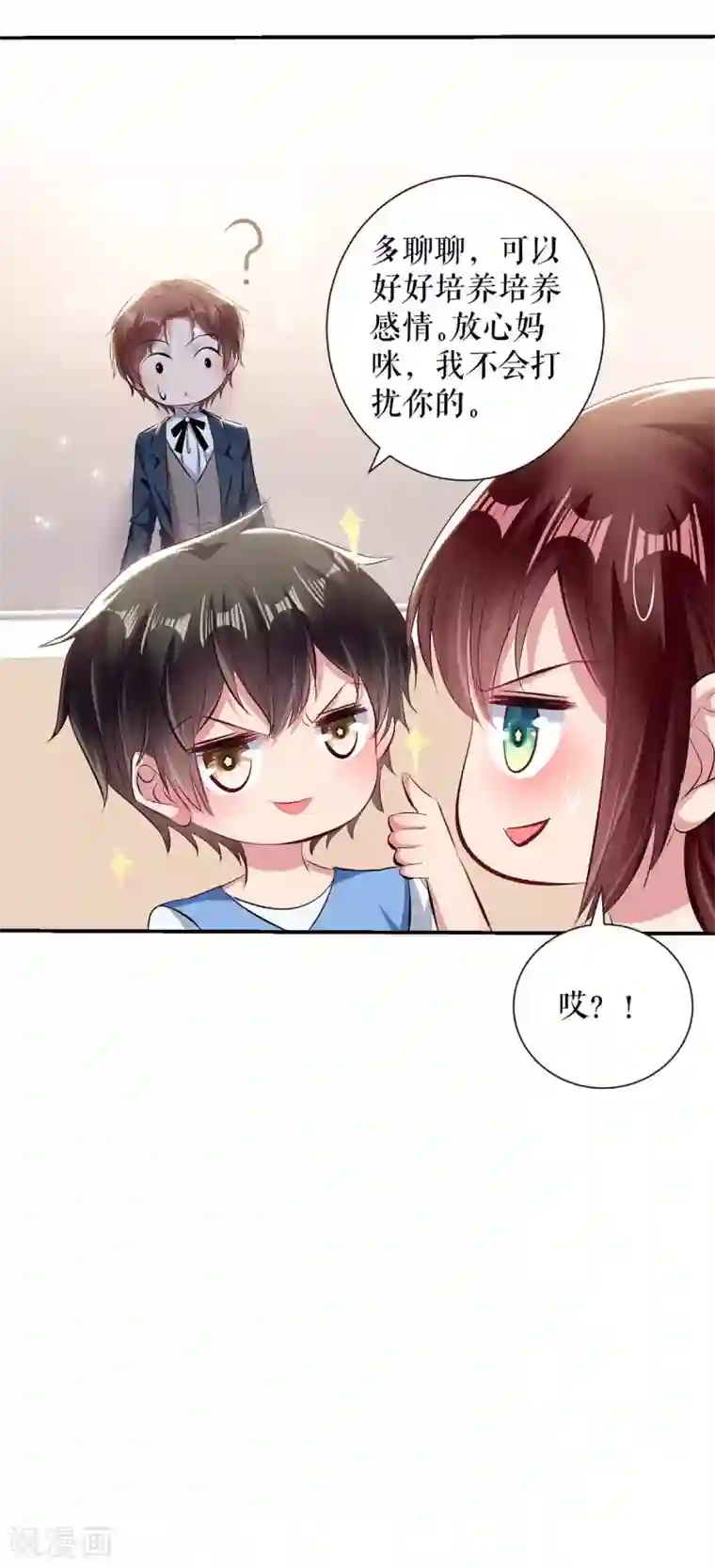 天才酷宝第77话 声音好熟悉