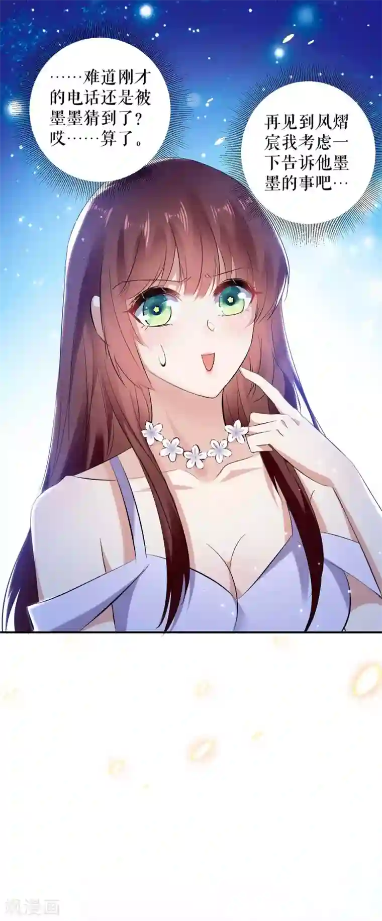 天才酷宝第77话 声音好熟悉