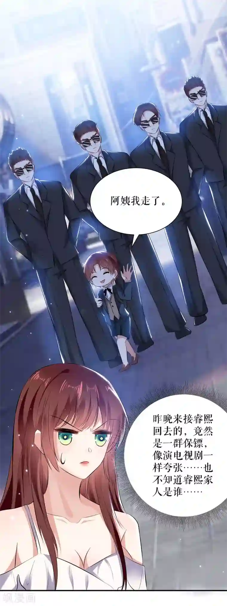 天才酷宝第77话 声音好熟悉