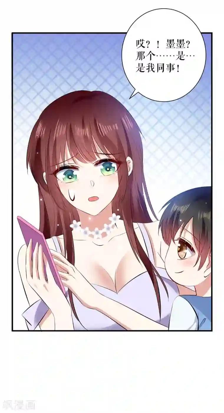 天才酷宝第77话 声音好熟悉