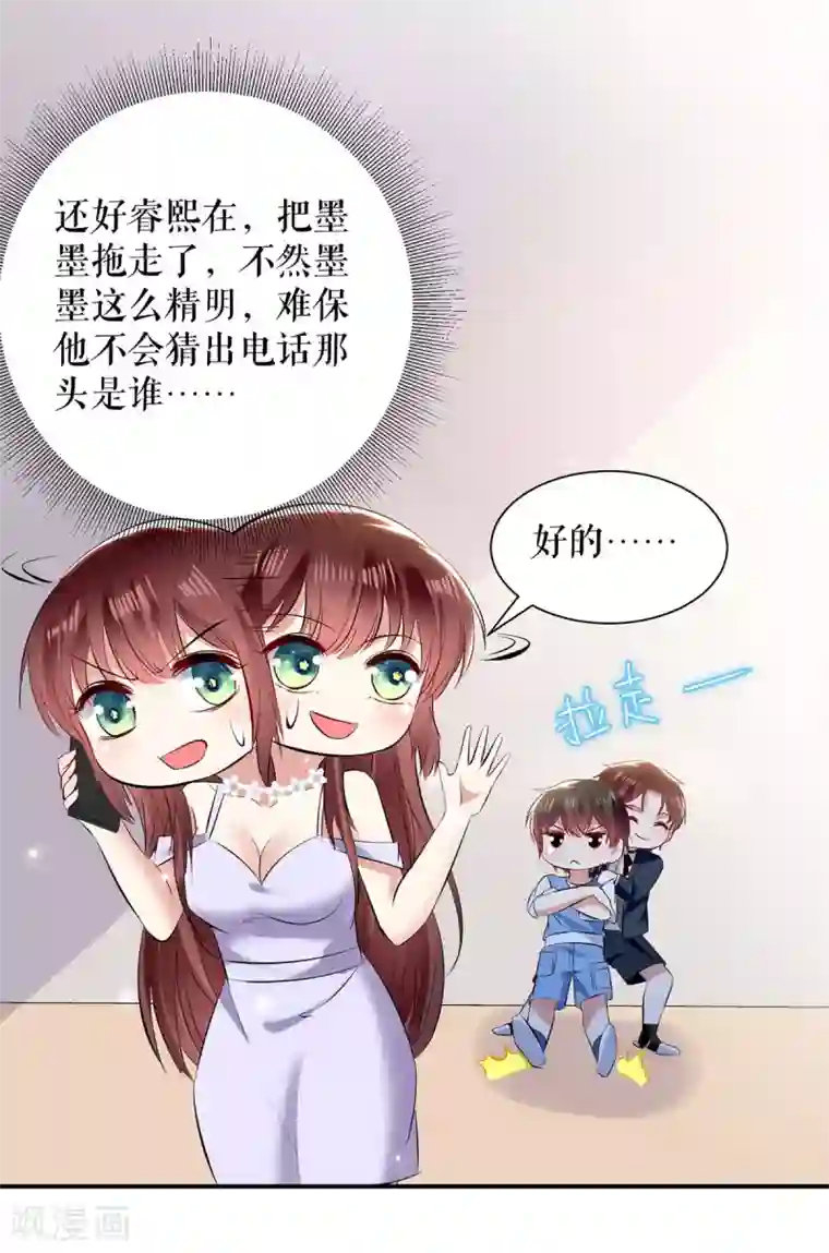 天才酷宝第77话 声音好熟悉