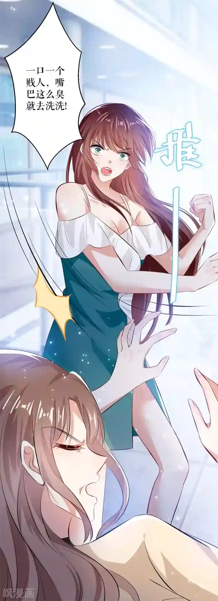 天才酷宝第78话 给我砸